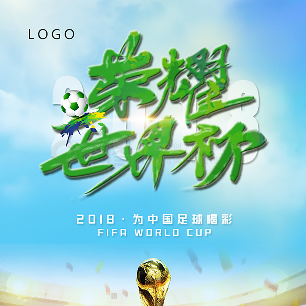 胜利不是